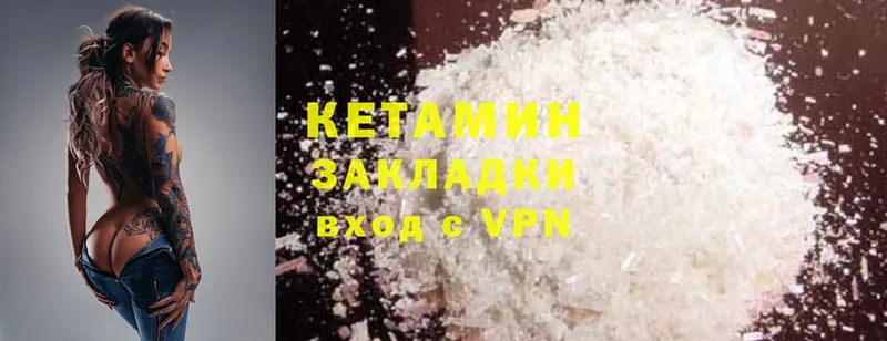 КЕТАМИН VHQ  Мирный 